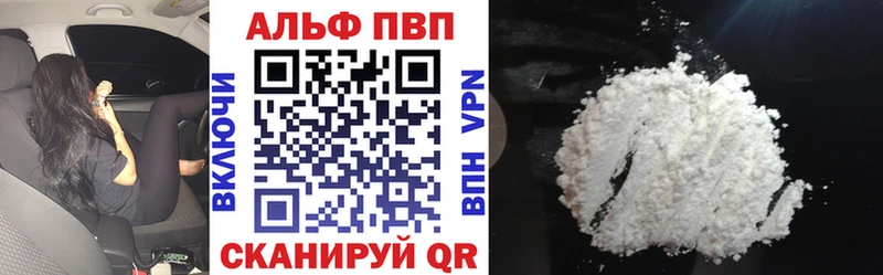 Купить где  Североуральск  A-PVP СК 