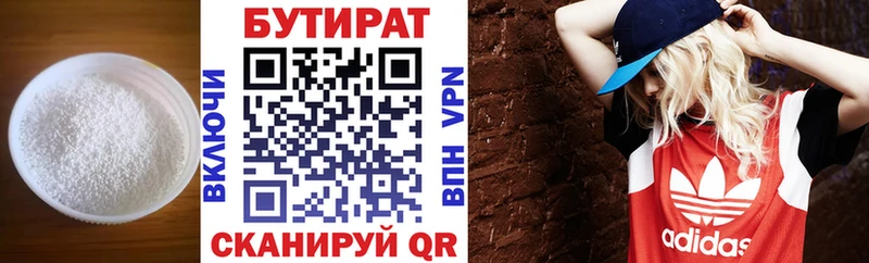 Купить закладки  Североуральск  БУТИРАТ бутандиол 
