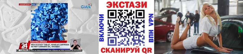 Купить где  Североуральск  Экстази круглые 