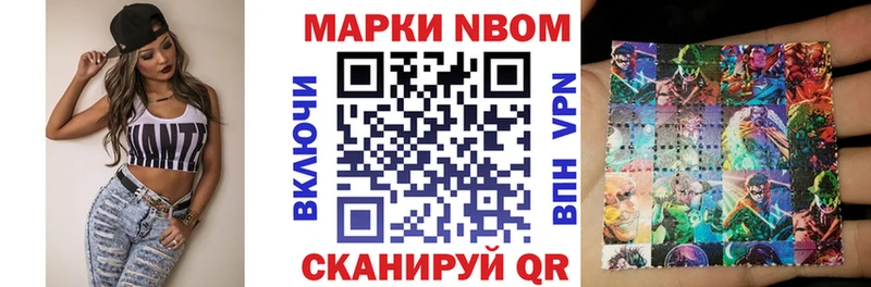 Марки N-bome 1,8мг Североуральск